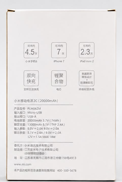 Xiaomi Mi 20,000mAh Power Bank 2C – Dual USB Fast Charging